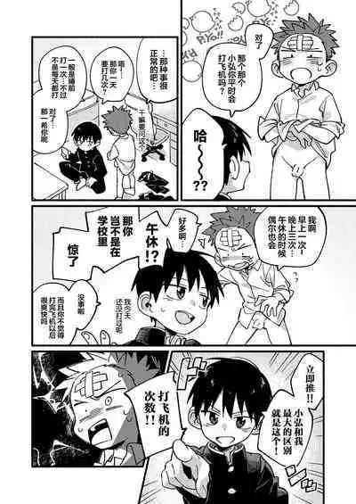 Ke ga Gaehen!丨为什么没长毛!