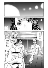 [Tachibana Naoki] Hitozuma Sharehouse ~ Bishonure Okusama o Fukusuunin de Kyouyuu suru Koto 4