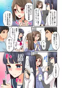 [Asazuki Norito] Arisugawa Ren tte Honto wa Onna nanda yo ne. 17