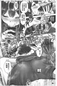 [Nanahoshi Tento] Kanojo no Sukima wa Boku no Katachi - Her gap is my shape [Chinese]