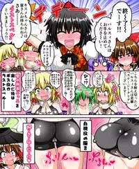 [Tsushima Zan] 博麗霊夢とぬぎぬぎ幻想郷 (Touhou Project)