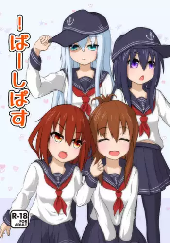 ドSな姫は汚される -因果ノ章-