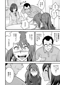 [Tatsunami Youtoku, kupa] Deisui Shita Hitozuma Kyoushi o Netori! ~Bijin Sanshimai o Kimo Oyaji ga...!~ Ch. 1-7 [Digital]