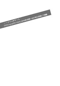 [Syuuen] Heartful Home [Digital]