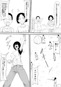 [Mikezoutei] Mashou no Chinko o Motsu Shounen ~Netorareta Haha wa Shounen no Chinpo Dorei e to Ochi, Soshite...~