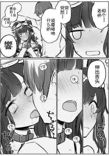 A variety of Hibiki(blue archive