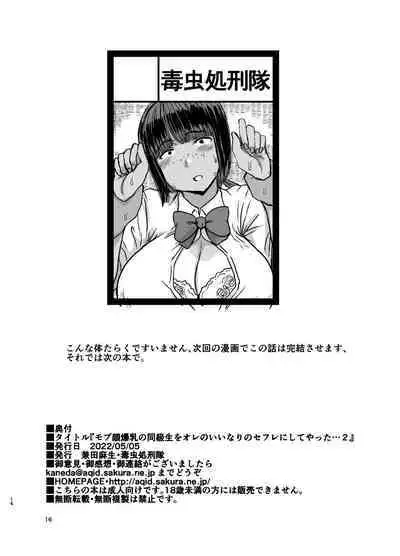 [Dokumushi Shokeitai (Kaneda Asao)] Mob-kao Bakunyuu no Dokyuusei o Ore no Iinari no Sefri ni Shiteyatta... 2 | I Made My Big Breasted Classmate With The Plain-Looking Face Into My Fuckbuddy... 2 [English] {Doujins.com} [Digital]