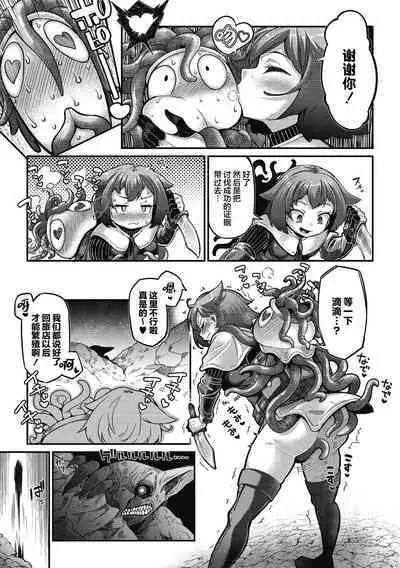 [Okuva] Senshi-chan to Shokushu-kun Ch.2 (COMIC GAIRA Vol.12) [Chinese] [肉包汉化组] [Digital]