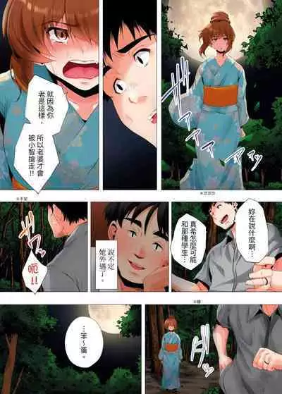 [Kanitomato] Hajimete no Mama ikara 2 jikan-go... Fuufu no Shinshitsu de netorareta Hitozuma no Kiroku | 初次媽媽活的兩小時後…在夫婦的寢室中被睡走的人妻紀錄 1-12 Complete [Chinese]