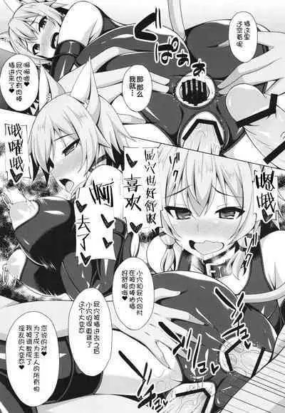 [Imitation Moon (Narumi Yuu)] Ochita Kanojo-tachi wa Mou Kaeranai... (Sword Art Online) [Chinese] [K·翼整合及部分汉化] [Digital]