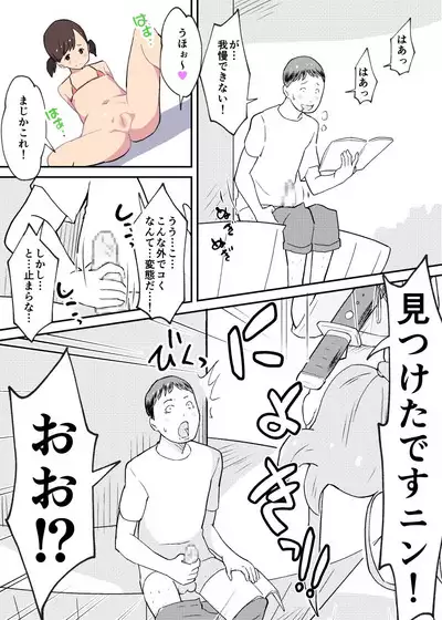 Kunoichi Uzumaki-chan to Midara na Shokushu no Monogatari