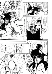 [minami yuuko] nyannyanshimasyo [1986-03-10]