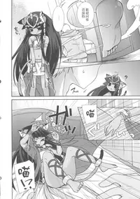 (COMIC1☆7) [cherry*pepper (Yukian)] Ore no Bastet ga Friend ni (Puzzle & Dragons) [Chinese] [甲甲猫大將軍漢化組]