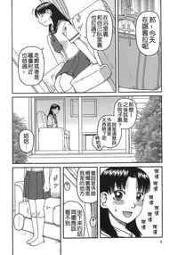 [Kiai Neko] Enema [Chinese] [污毒漢化組&影殇字幕社]