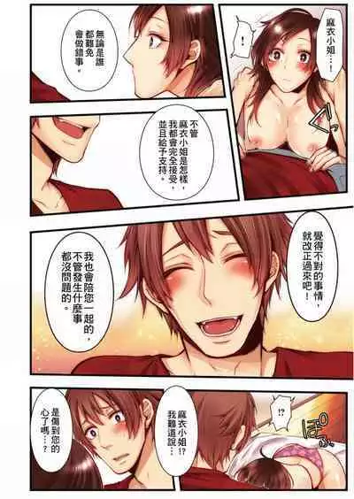 NTR Site ni Ochita Hitozuma Mirarete Oishii Taninbou ga Suki! | 沉溺於換妻網站性愛的人妻~被老公看好興奮,超愛小王的肉棒!