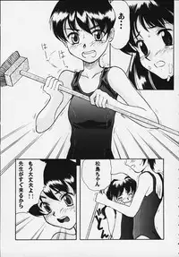 (C58) [Ootsuku Shouji (Shinjinkun)] Blue Water Splash!! Vol. 12