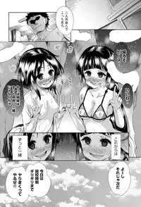 [Tetsuna] Tsuwamono no Rakuen Ch. 1-2