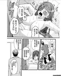 [Amane Shirou] Mesu no Mizo Shiru Sekai ~Usotsuki JK ni Seisai no Gishiki~ Ch. 6 [Chinese] [伊織漢化組]