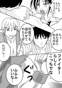 (Puniket 18) [PintSize (Rei, TKS)] Chun-Li wo Tsukiage China (Street Fighter)