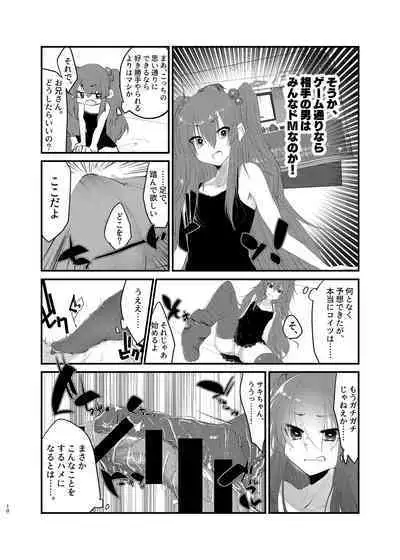 [Tempest (Imaki Ten, Yamamoto fcn)] Mesugaki ni Maketakunai, to Omotteitara Mesugaki ni Natte Shimatta Ken [Digital]