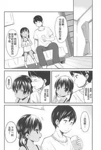 [Misao.] Hajimeteno! | 是第一次哦！ [Chinese] [CastlevaniaYB个人汉化]