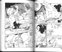 [Ken Tsukikage] Jidaigeki Series 1 Tsuya Makura | 時代劇系列 1 艷枕 [Chinese]