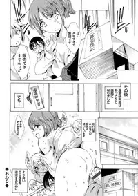 [Yuiga Naoha] Kyousei Tanetsuke Gal Zukan - Encyclopedia of GAL about Forced Seeding [Digital]