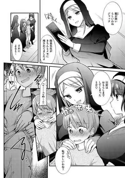 Kochokocho Pakopako Bikunbikun - tickle tickle ecstasy!!!!