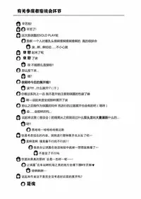 (C88) [Chimee House (Takapi)] Chiru Roshutsu 9 [Chinese] [朔夜xUAI聯合漢化]