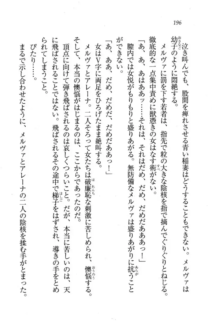 Circus~聖杯の魔法使い
