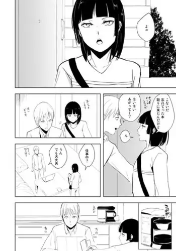 [Yadokugaeru (Locon)] Kaname-kun no Nichijou [Chinese] [刷牙子漢化]