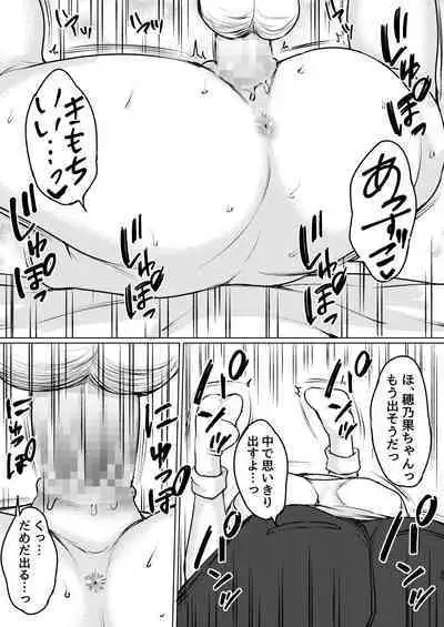 Akutoku Saimin Ryouhou-shi ni yoru Hiwaina Shijutsu no Kiroku