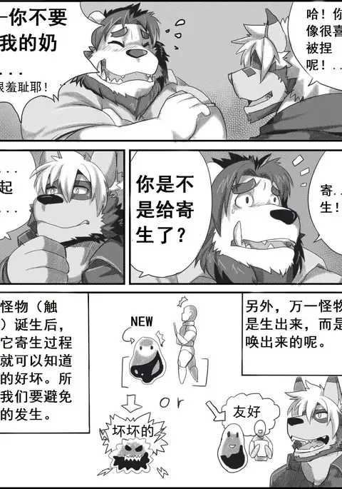 Lanxus 3 岚克斯3 strangewolf translation