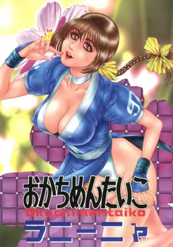 Yui Nata to 3P hon | 和娜塔莉亞與唯的3P