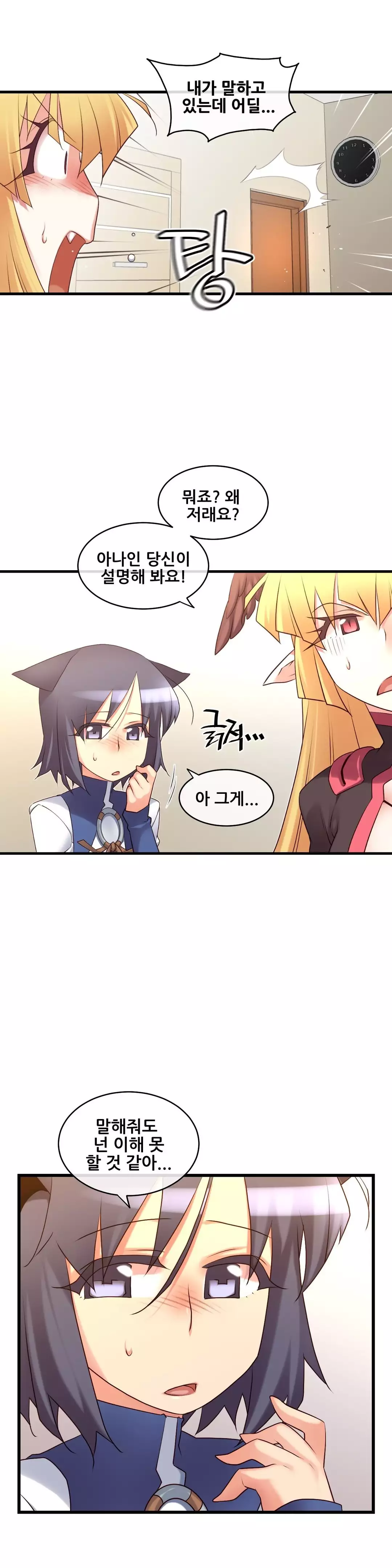 Master in My Dreams Ch.90-117