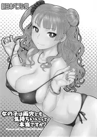 (C88) [Shinnihon Pepsitou (St.germain-sal)] Onnanoko wa Ryou Ana tomo Kimochiiite Hontou desuka? | Does she really like it in both holes? (Oshiete! Galko-chan) [English] =7BA=
