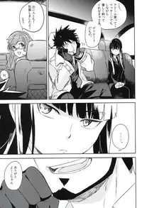 (C82) [goo-paaa (Ocha)] THE Sangou Sama (DARKER THAN BLACK)