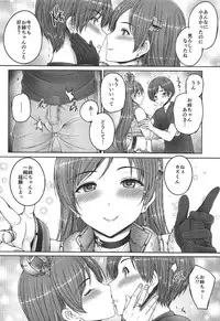 (C92) [cocon! (Otone)] Onee-chan wa Idol no Nitta-san (THE IDOLM@STER CINDERELLA GIRLS)