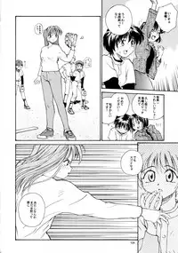 [B5 Doumei (RaTe)] Kaori to Tomomi Dai 1-wa ~ Dai 5-wa