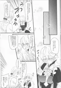 (Honoo no Seisen 76) [Juliet Keikaku, Kabutomushi (Miko, Ijiro Suika)] Gohoushi no Jikan desu yo, Goshujin-sama (Fire Emblem if)