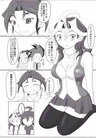 (Sennen Battle Phase 18) [Rainbow Connection (Sopra Nina)] Shingo-chan no Oyasai Tappuri Seikatsu (Yu-Gi-Oh! ARC-V)