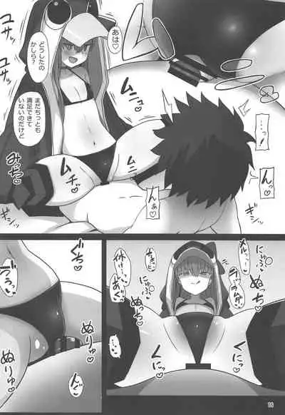 Hatsujou Lambda ni Sakusei Sareru Hon