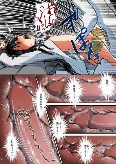 Kiriko Route Another A Part Set