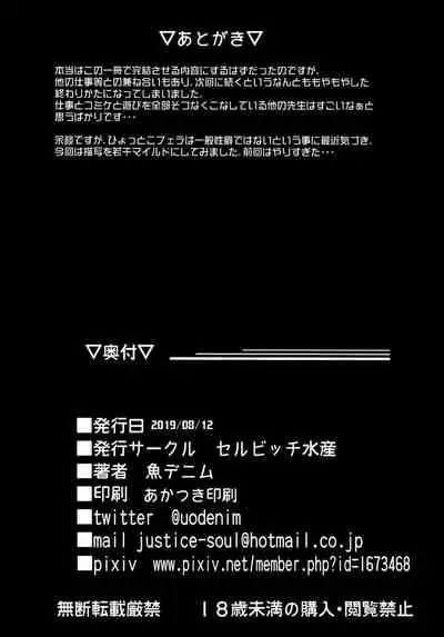 (C96) [Selvage Fisheries (Uo Denim)] Kagirinaku Toumei ni Chikai B.B - Almost Transparent B,B (Fate/Grand Order) [Chinese] [空中貓製作室 & 不咕鸟汉化组]