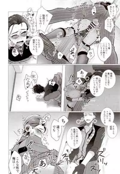 (C94) [NEGISHIO (jagiishi)] IT IS THE COLORFUL LIFE 2 (Osomatsu-San)