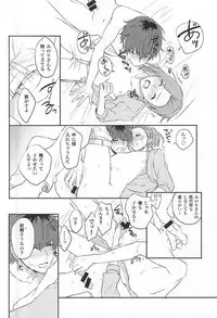 (MIRACLEFESTIV@L!!) [TATA (Hata)] Beta Beta OK! (THE IDOLM@STER SideM)