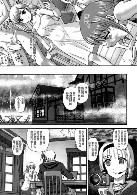 DRII Ep.5 达西报告II Ep.5 ~紫之中的葵~