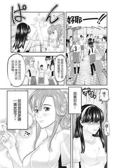 Hitozuma, Kairaku o Shiru ｜人妻很懂快樂 - Other people's wife She knows How to be Happy