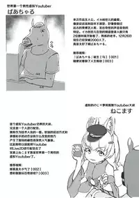 (C93) [REDSQUID (Ika Souseiji)] Hai Doumo! Virtual Youtuber no Kizuna Ai desu! (Kizuna Ai) [Chinese] [罗洁爱儿个人汉化]