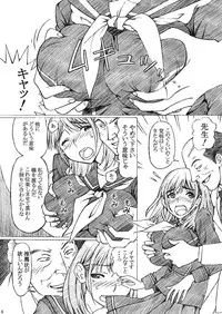 [Shimekiri Sanpunmae (Tukimi Daifuku)] Gakkou no Sensei ga Love Plus no Nene-san Ni no Joshikousei o Rape Shita! (Love Plus) [Digital]